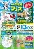 JA摩周湖フェス「【JA摩周湖フェス】に出店します🚚」