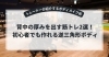 FITWEL船橋店「背中の厚みを出す筋トレ2選!初心者でも作れる逆三角形ボディ」