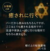 お客様の声「癒されに行く！ 」