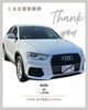 アウディ Q3 車買取「江戸川区の【車買取事例】平成28年式 アウディ Q3 1.4TFSI 買取させていただきました。」