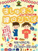 「9月15日(月)㊗️今年もやります♪ ＜ましゅまろ縁日広場＞【武生駅前　ジェラート＆ワッフルバー　ましゅまろ】」