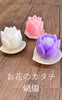「お花の蝋燭🕯️」