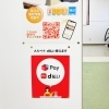 メルペイ・ｄ払い使えます👍「メルペイ&d払い使えます‼️👍 【茅野市/整体×運動で健康アップ】」