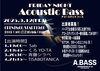 「9/12（金）出演！くろ YO-TAさんの魅力に迫る　幅広い世代をつなぐカバー＆トーク」