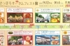 ❶さっぽろオータムフェスト会場案内図（西6丁目付近「さっぽろオータムフェストが始まります！（10月4日まで）」