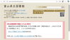 「電子書籍システムをご利用ください。」
