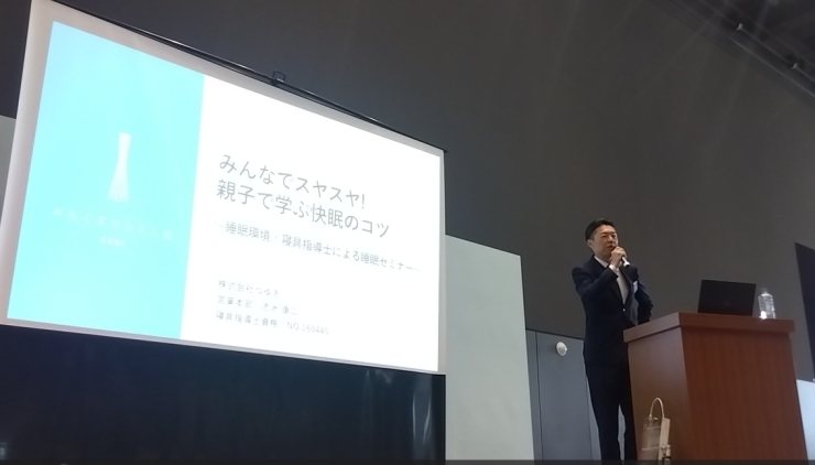 セミナーセミナー風景「出張「睡眠セミナー」無料開催のご案内 企業・団体様向けに快眠のコツをお届けします」