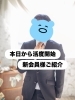 2025年9月から活動開始の男性「忙しい男性のための24時間いつでもどこでも婚活」