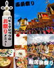 西条祭り＆新居浜祭り「西条祭り🏮新居浜祭り　オードブル・弁当・カレーなど！！」