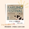 「21日はイベント出店♬.*ﾟ」