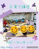 「子育て講座　《ベビーマッサージ》【子育て支援センターを併設🌱松山市の高木保育園🎈保育士さんの求人情報も公開中】」