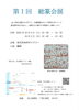 「『総篆会展（市川市）』」