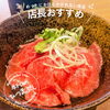 牛トロのひつまぶし「焼肉レストラン奥田　店長おすすめ！他の店では食べられない『伊賀牛トロのひつまぶし』✨」