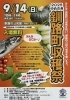 ゆめのき釧路町収穫祭「【ゆめのき釧路町収穫祭】に出店します🚚」