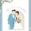 静岡駅近くでブライダル準備に最適！24時間営業セルフ脱毛サロンTiana🌙