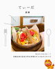 「【🌮😋マジで美味しい！感動の沖縄グルメ、貝塚にあり！😋🌮】」