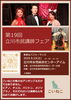 「第19回立川市民講師フェア　立川市女性総合センターアイム」