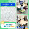 「キッズ英語 ベビー英語 一之江 英語教室　【単語テスト】 (木)小4クラス」