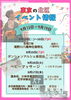 「9月13日～19日 北区の注目イベントまとめ！お祭り・体験・健康講座も」