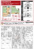 「【新着】伏見区深草秡川町・南向き4DK戸建住宅のご案内！3WAYアクセス＆陽当たり良好」