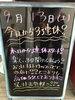 「いよいよ三連休！」