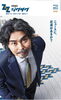 2度目の出演となります📺「☆カラフル野菜の小山農園、『newsジグザグ』登場予定☆」