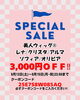 美人ウィッグ®　期間限定セール中「【9/15(月･祝)まで】美人ウィッグ®が今だけ3,000円オフ🎁【横浜センター南駅・個室美容室 FRINGE～フリンジ～】」