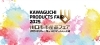 「10/25.26川口市市産品フェア出展します✨️」