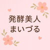 「酵素風呂✨️」