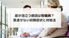 「尿が泡立つのは腎臓のサインかも？生活習慣と漢方でできるケア」