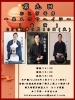 「😊第九回おじぎ寄席～柴又のサヘイジ〜【出演】立川談吉　立川公四楼　立川左平次✨［2025年9月16日（火）15時〜16時・木戸銭2,000円（ドリンク1杯付き）］」