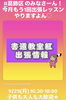 「🖌書道教室紅〜KURENAI〜第2回体験会 in 白鳥（先着10名・小1〜大人）❗️お一人様2,000円（現金）道具はすべて貸出し♪手ぶらでお越しください😊［2025年9月29日（月）16時30分〜18時あるふぁサポート内］」