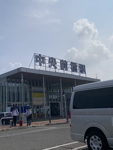 久しぶりの上毛電鉄 中央前橋駅です。「群馬県公安委員会届出済み。あなたのお悩み事必ず解決致します。ご連絡お待ちしています。」