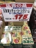 「本日のおすすめ！釧路スーパーヒロセ」