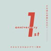㊗️１周年記念㊗️「㊗️【学秀舎1周年記念！感謝の特別キャンペーン】」