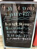「二日目！！！！」
