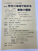 「明日9/15（月）申し込み受付スタート！【手作り味噌で始める　家族の健康】江戸川区家庭教育サークル連絡会　主催　10月9日（木）10：30から葛西区民館で開催　親子で参加もOK」
