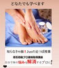 「台湾式初級足つぼ　マンツーマンレッスン　残席１名様」