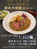 「✨ランチに新登場✨【木曽町で信州グルメを味わえる古民家レストラン】」