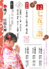 「⛩️七五三ご祈願のご案内⛩️」