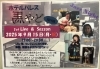 告知ポスター「本日　17:00~20:30　Jazzライブ＆セッション開催!!　【横須賀にある　喫茶店　食事と喫茶 馬やど】　」