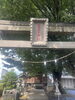 神社にお詣りに行って来ました。「群馬県公安委員会届出済み。あなたのお悩み事必ず解決致します。ご連絡お待ちしています。」