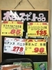 「本日のおすすめ！釧路スーパーヒロセ」