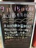 「最終日！」