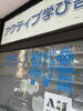 アクティブ学び舎2F「人間は基本的には素直ではない」