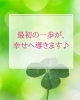 「Healing Catsの婚活サポート～幅広い出会いと伝わるプロフィール作成のポイント～【扶桑町/結婚相談所/キャリアコンサルタント/人生よろづ相談（心の悩み・生き方など）/恋愛・結婚相談】」