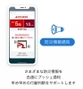 緊急速報「緊急速報アプリのサポートは無料です！どの携帯会社の方もご相談OK」