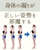 コリをほぐして姿勢を整える。「巻き肩・姿勢が気になる方へ＊まずは“凝り”をほぐすことから＊Flat Relaxation Salon（フラットリラクゼーションサロン）＠青梅市河辺町」