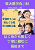「【楽しい学び】」