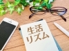 「「体はリズムでできている」 ─ 自律神経・ホルモン・睡眠…すべては“リズム”の上に成り立っている ─」